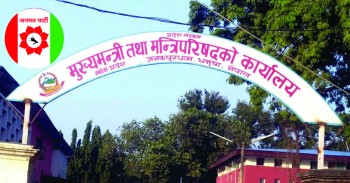 मधेस प्रदेशका मुख्यमन्त्री यादवले आज विश्वासको मत लिँदै